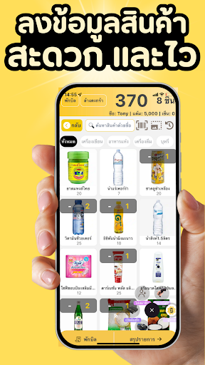 ShopChamp Merchant