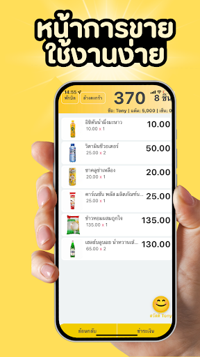 ShopChamp Merchant