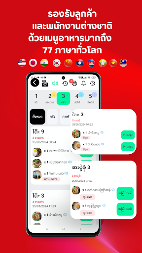 Scanfood POS PC