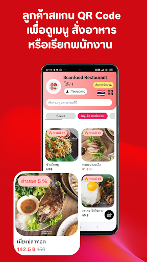 Scanfood POS PC