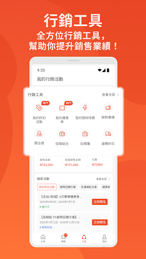 蝦皮賣家中心電腦版