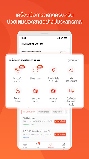 Shopee Seller Center