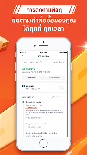 SPX Express: บริการจัดส่งพัสดุ PC