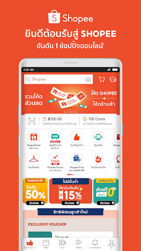 Shopee 12.12 แคมเปญวันเกิด