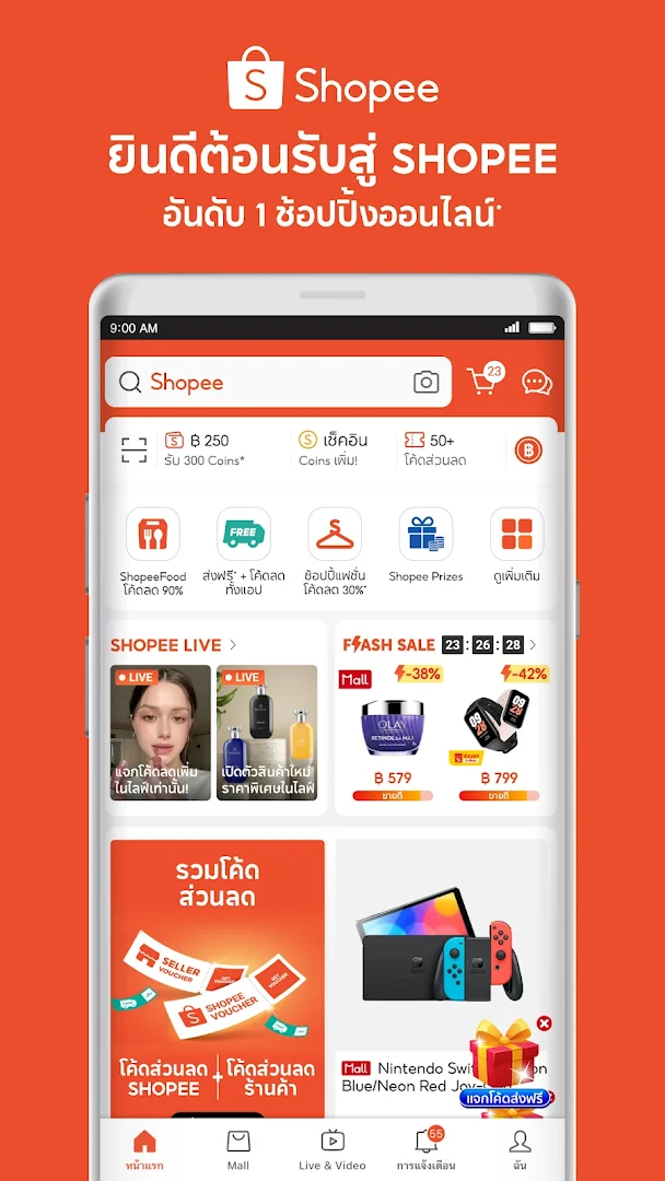 Shopee: ที่ 1 ออนไลน์ช้อปปิ้ง PC