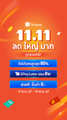 Shopee: ที่ 1 ออนไลน์ช้อปปิ้ง PC