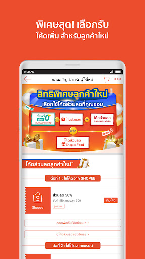 Shopee TH : ช้อปออนไลน์สุดคุ้ม PC版