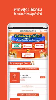 Shopee: ที่ 1 ออนไลน์ช้อปปิ้ง PC