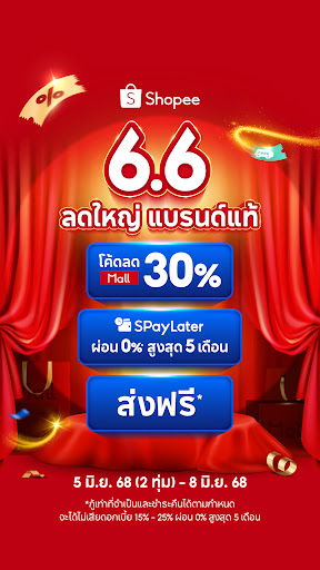 Shopee: ที่ 1 ออนไลน์ช้อปปิ้ง