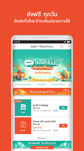 Shopee TH : ช้อปออนไลน์สุดคุ้ม PC版