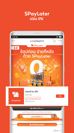 Shopee: ที่ 1 ออนไลน์ช้อปปิ้ง