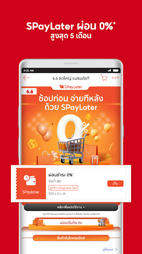 Shopee: ที่ 1 ออนไลน์ช้อปปิ้ง