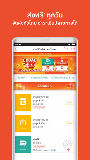 Shopee: ที่ 1 ออนไลน์ช้อปปิ้ง PC