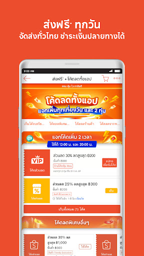 Shopee: ที่ 1 ออนไลน์ช้อปปิ้ง