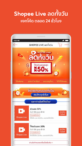 Shopee TH : ช้อปออนไลน์สุดคุ้ม PC版