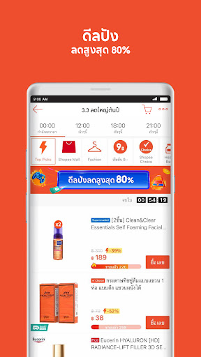 Shopee: ที่ 1 ออนไลน์ช้อปปิ้ง