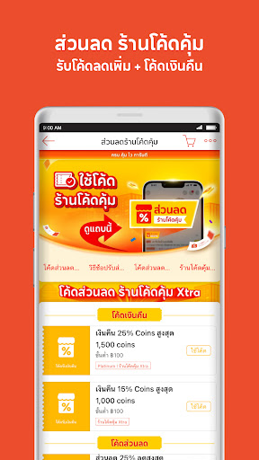 Shopee: ที่ 1 ออนไลน์ช้อปปิ้ง PC