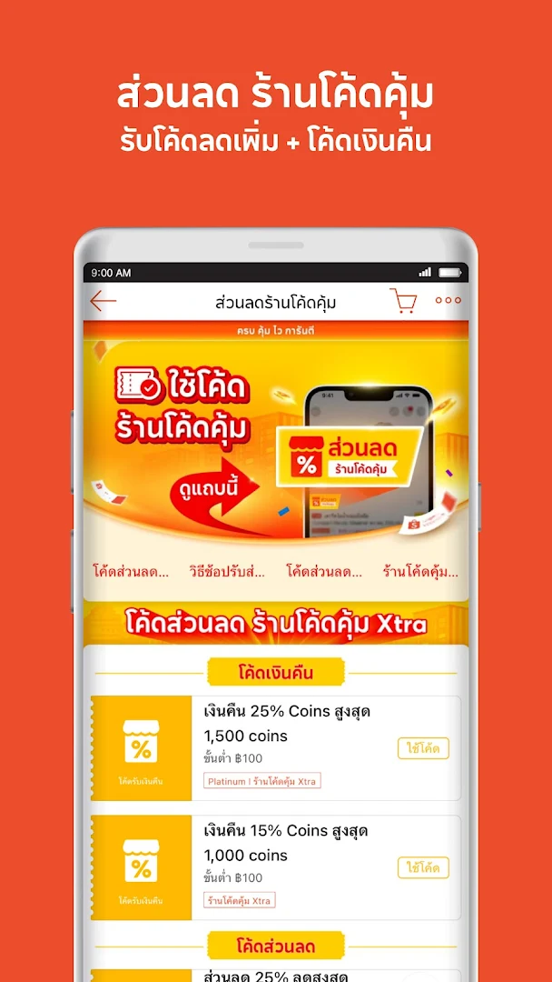 Shopee: ที่ 1 ออนไลน์ช้อปปิ้ง PC