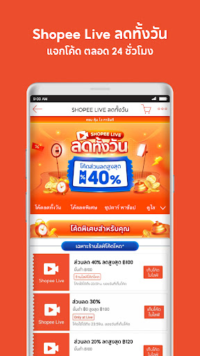 Shopee: ที่ 1 ออนไลน์ช้อปปิ้ง PC