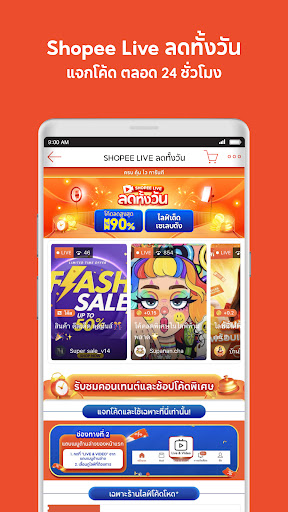 Shopee: ที่ 1 ออนไลน์ช้อปปิ้ง