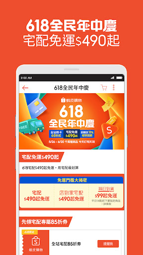 蝦皮購物：12.12生日慶大放送
