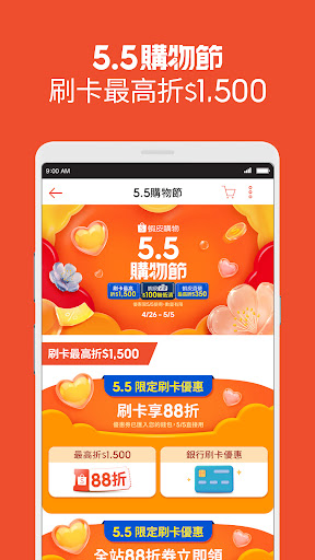 蝦皮購物 | 花得更少買得更好 PC