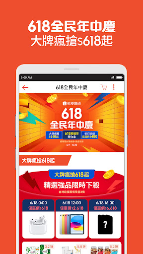 蝦皮購物：12.12生日慶大放送