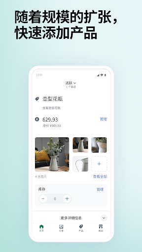 Shopify - 您的电子商务商店电脑版