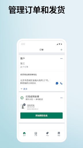 Shopify - 您的电子商务商店电脑版