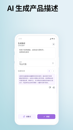 Shopify - 您的電子商務商店電腦版