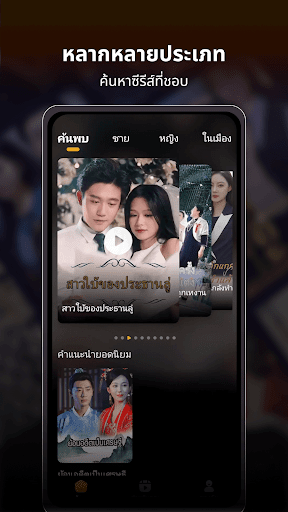 Short Reels - สตรีมละครสั้น PC