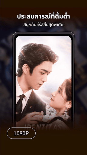 Short Reels - สตรีมละครสั้น PC