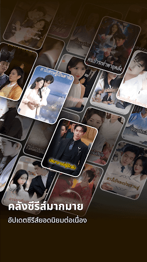 Short Reels - สตรีมละครสั้น PC