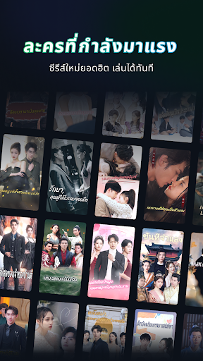 Micro Drama -สตรีมละครสั้น PC