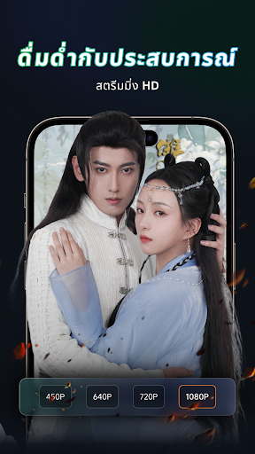 Micro Drama -สตรีมละครสั้น PC