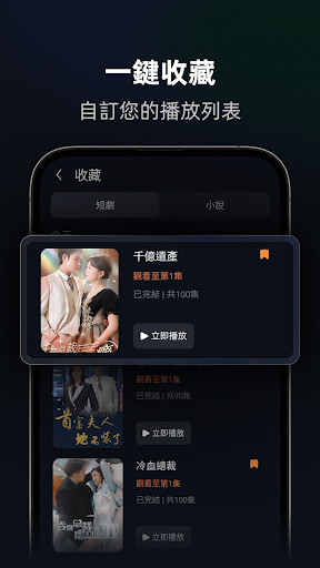 Micro Drama -海量热门短劇、電視劇，劇迷追劇神器電腦版