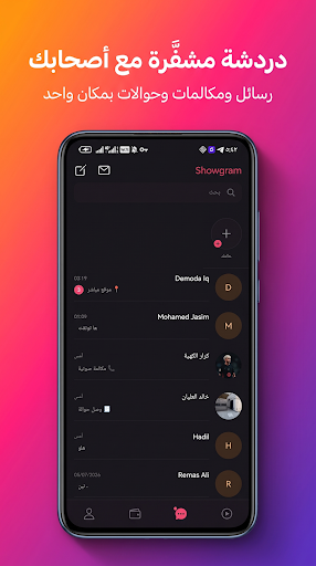 Showgram الحاسوب