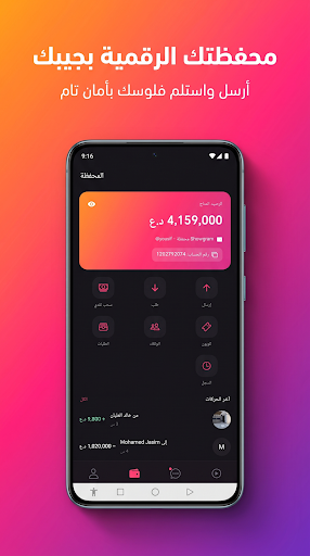 Showgram الحاسوب