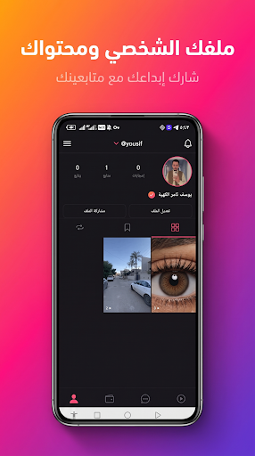 Showgram الحاسوب