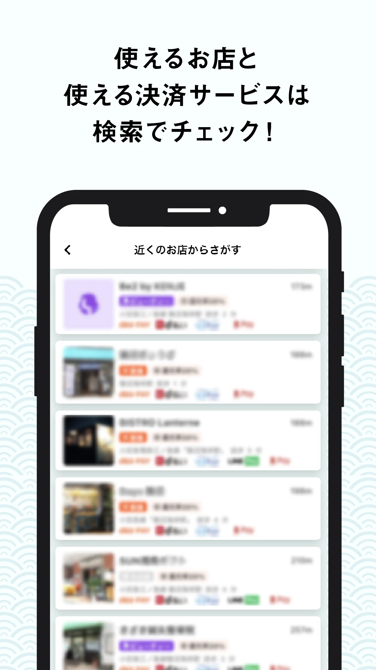 かながわPay PC版