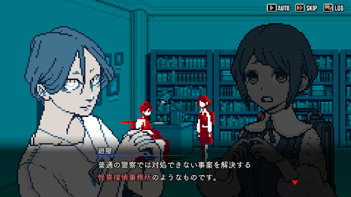 都市伝説解体センター PC版