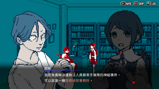 都市傳說解體中心電腦版