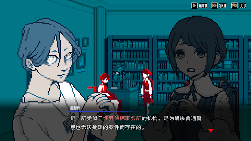 都市传说解体中心电脑版