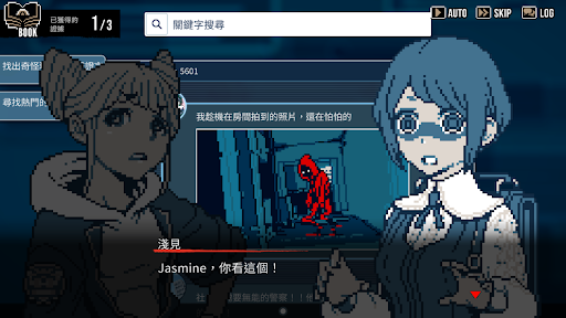 都市傳說解體中心電腦版