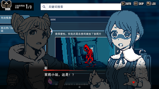 都市传说解体中心电脑版