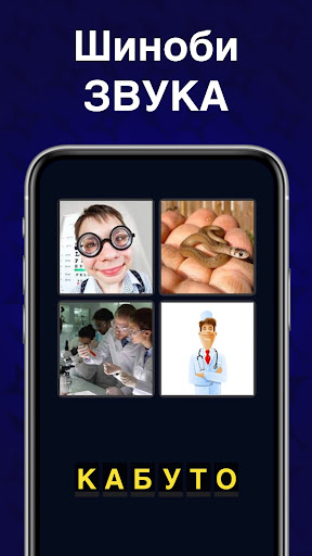 4 Фотки 1 Шиноби 2-часть ПК