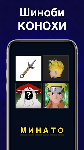 4 Фотки 1 Шиноби 2-часть ПК