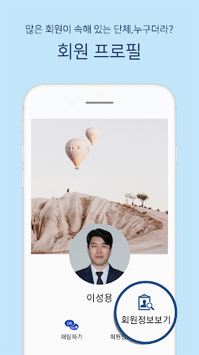 OK알리미톡 - 국내 최초의 단체회원전용 PC