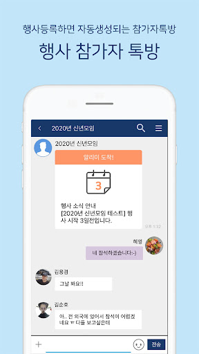 OK알리미톡 - 국내 최초의 단체회원전용 PC