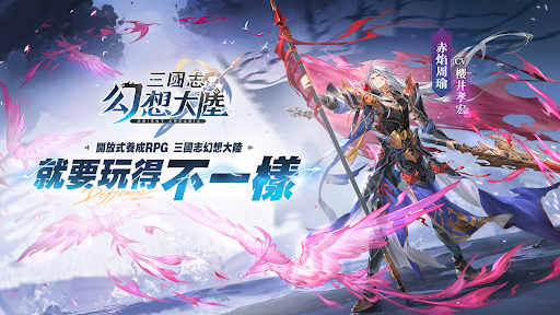 三國志幻想大陸 PC